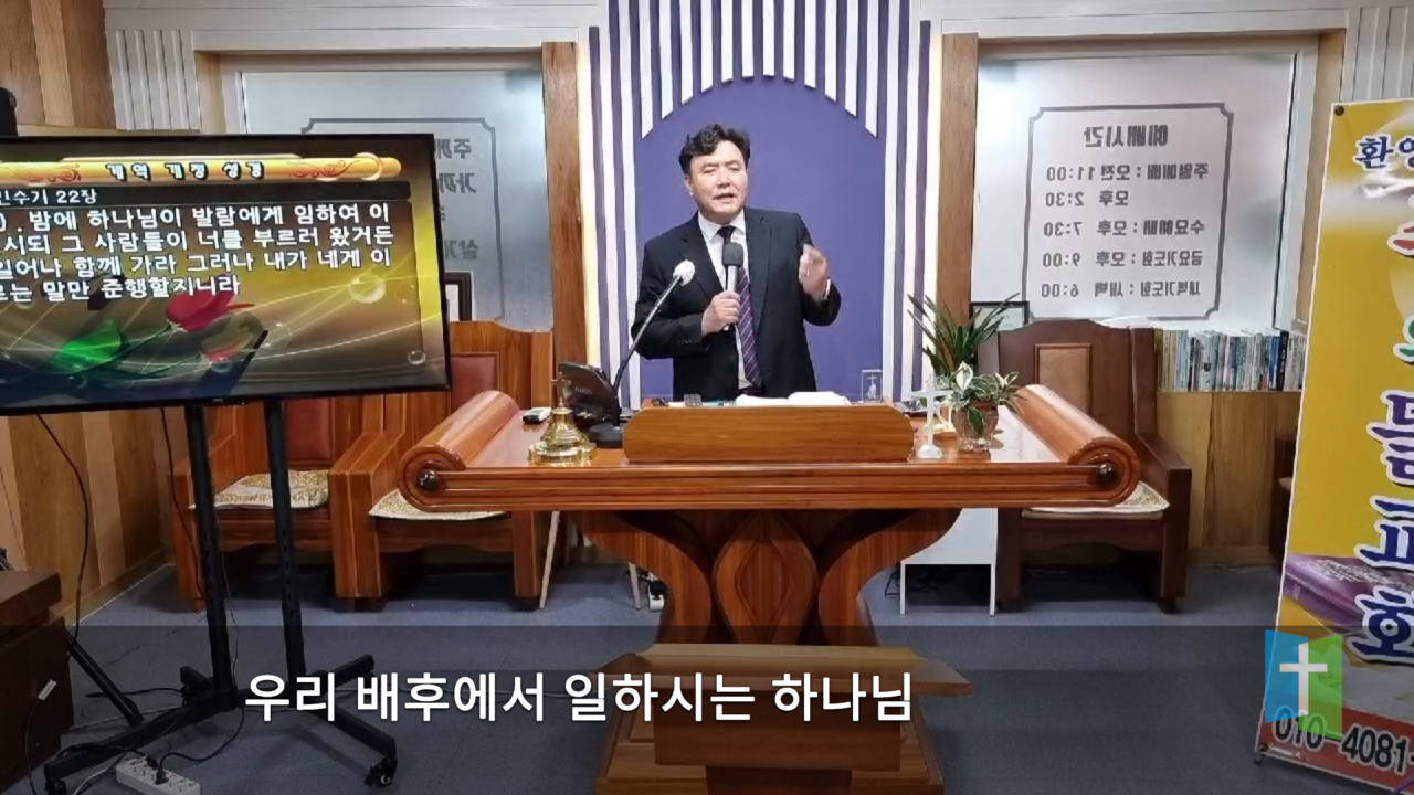 우리배후에서일하시는하나님15.png