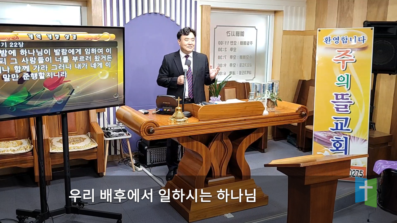 우리배후에서일하시는하나님12.png