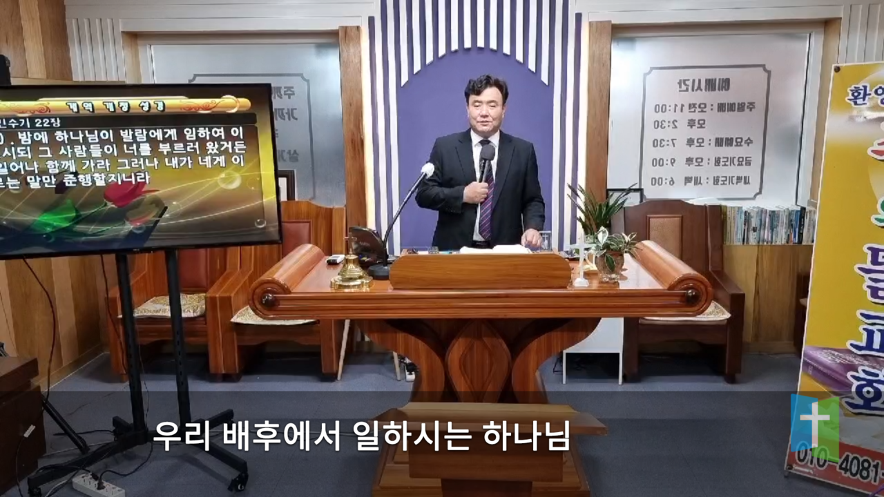우리배후에서일하시는하나님8.png