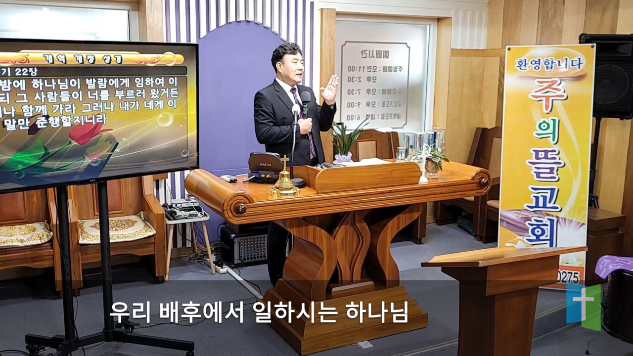 우리배후에서일하시는하나님6.png