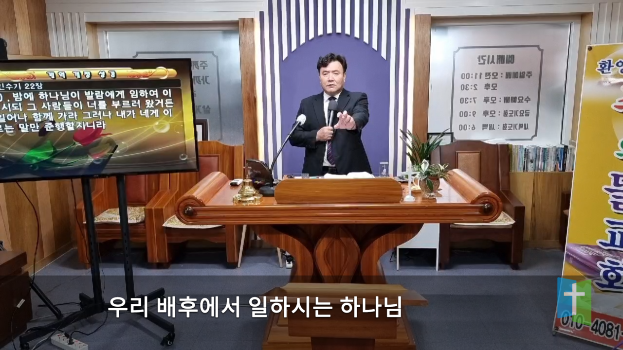 우리배후에서일하시는하나님5.png