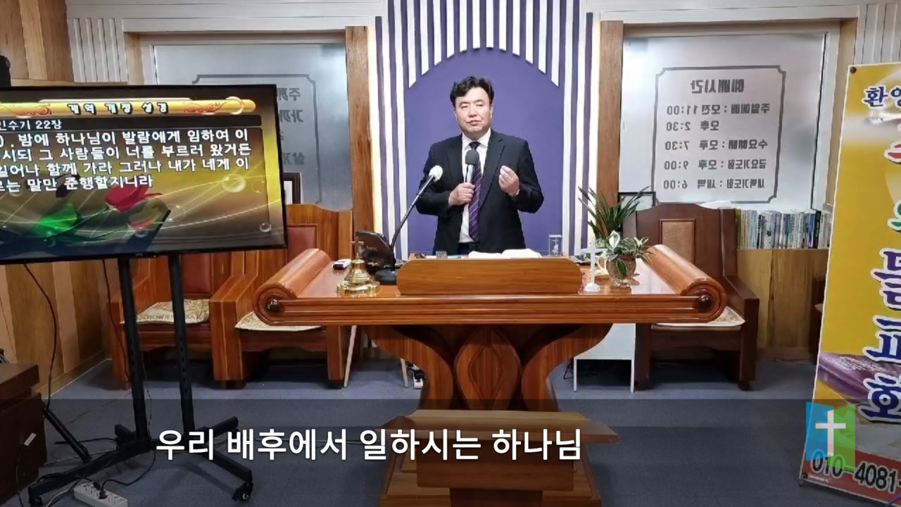 우리배후에서일하시는하나님4.png
