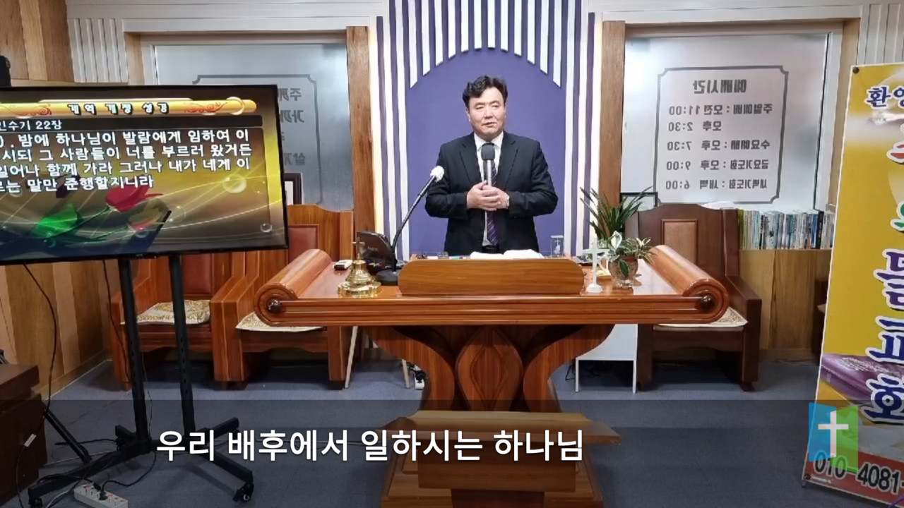 우리배후에서일하시는하나님.png