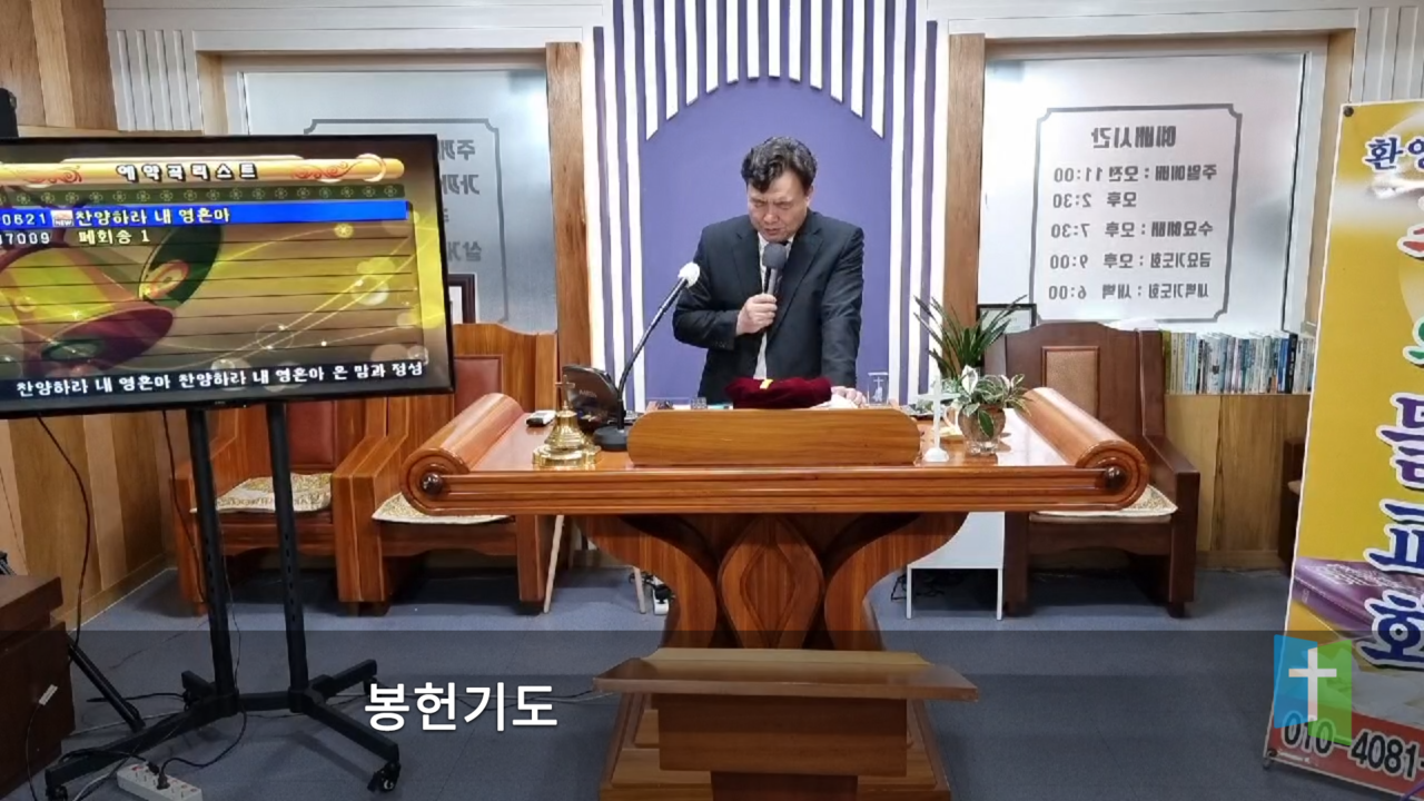 봉헌기도.png