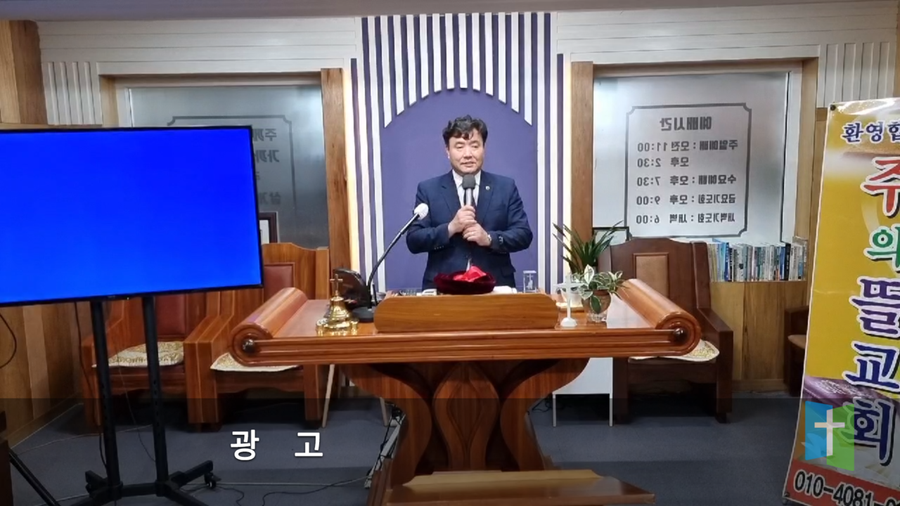 주의들교회광고.png