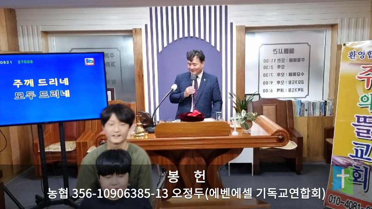 주의들교회봉헌3.png
