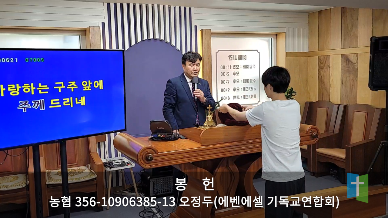 주의뜰교회봉헌.png