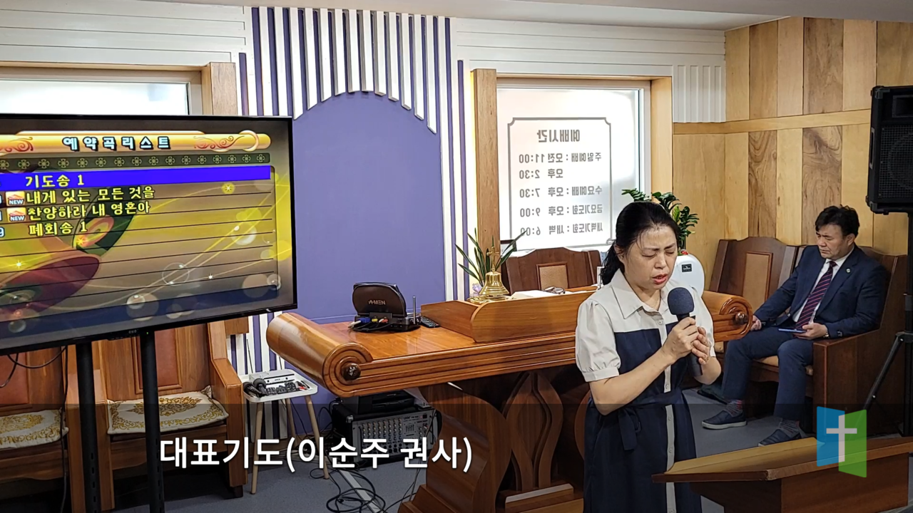 주의뜰교회대표기도2.png