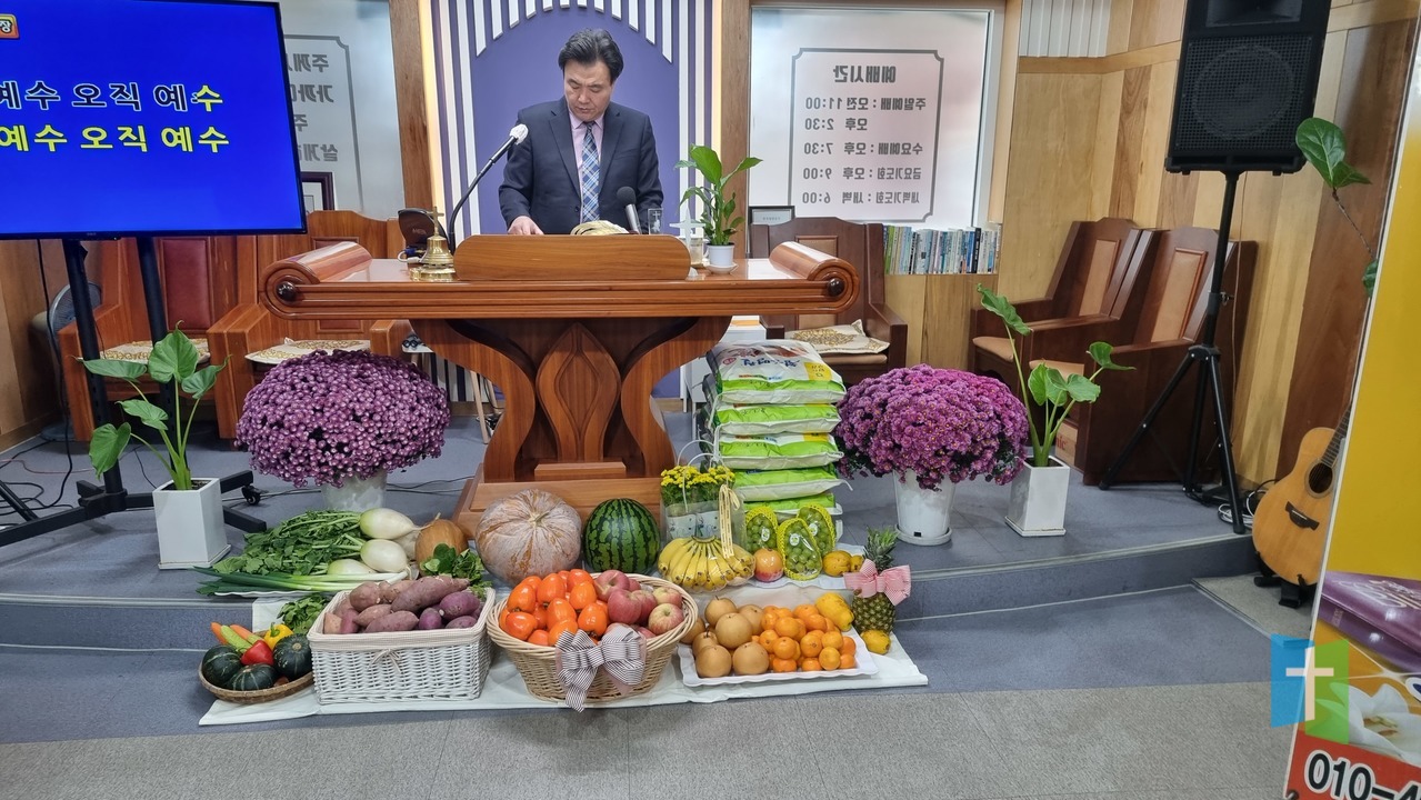 주의뜰교회 추수감사주일 예배, 감사하는소리를 내자!